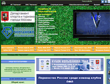 Tablet Screenshot of chertanovo-football.ru